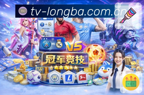 竞猜周报功能图